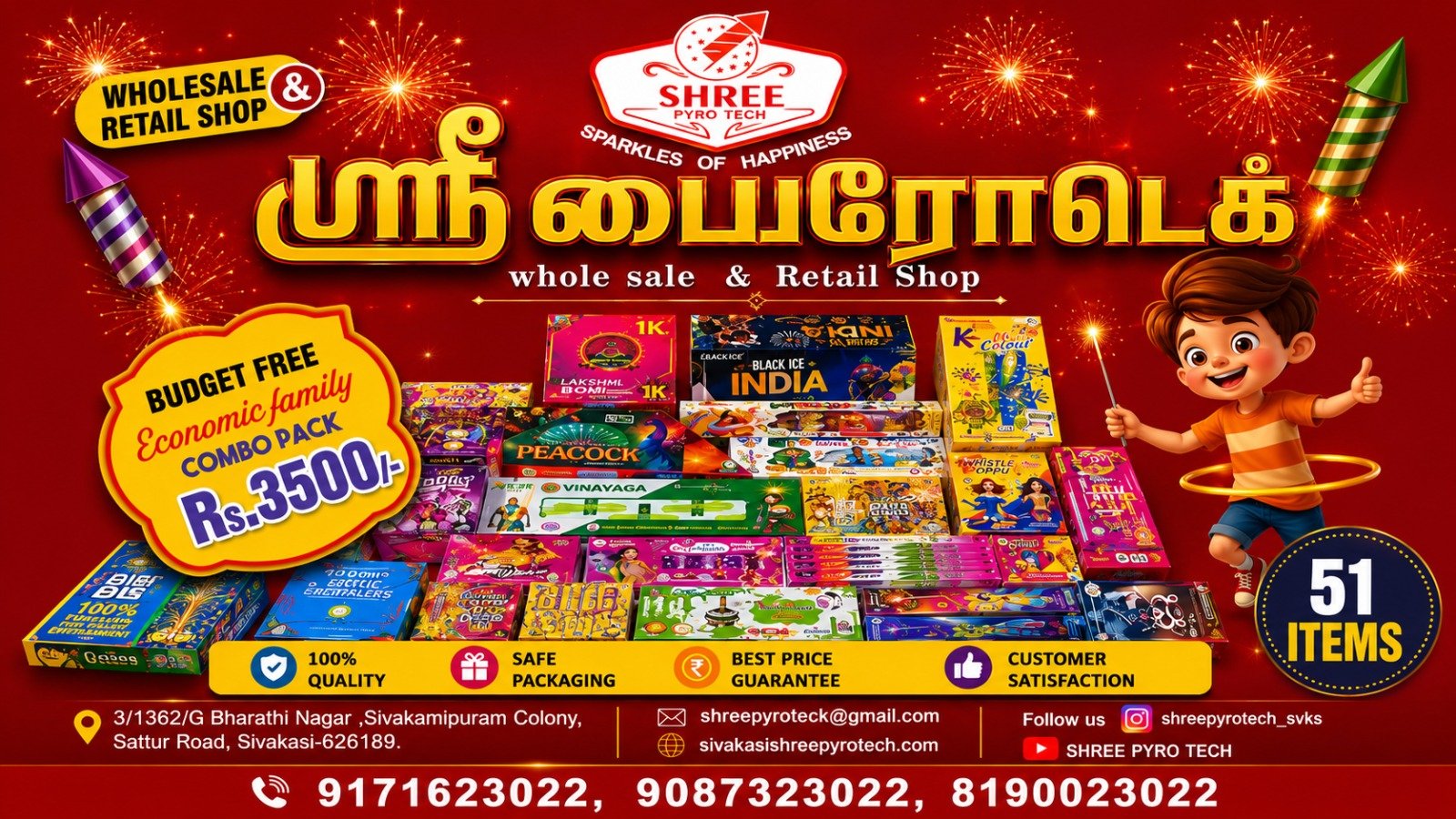 Combo ₹4,000